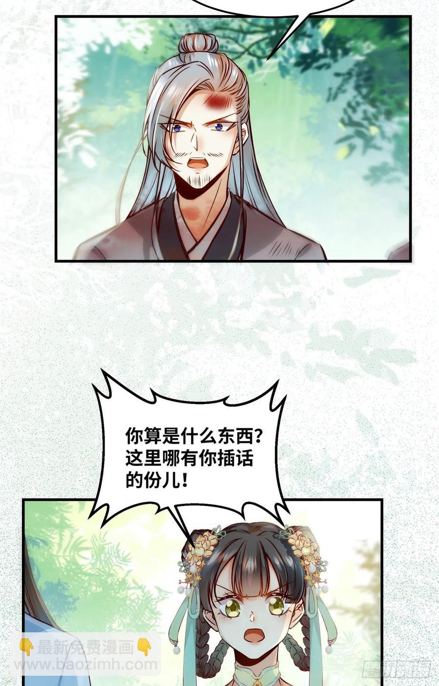 第69话 看清人心-第70话