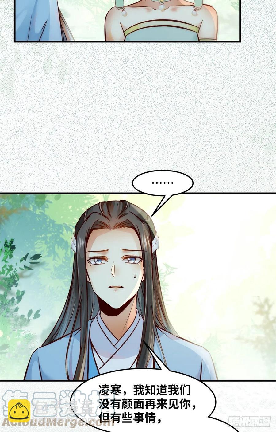 第69话 看清人心-第70话