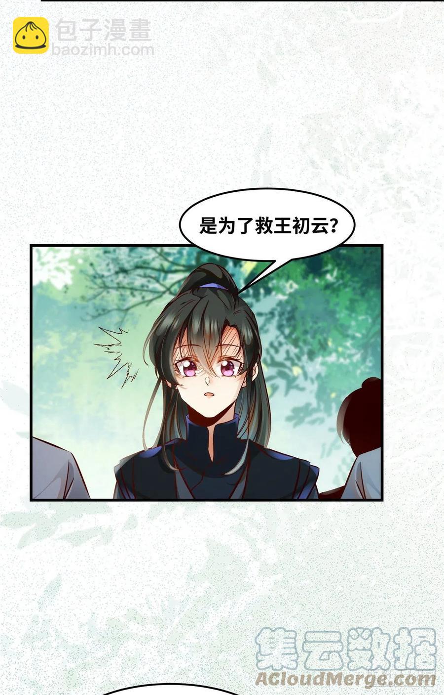 第69话 看清人心-第70话