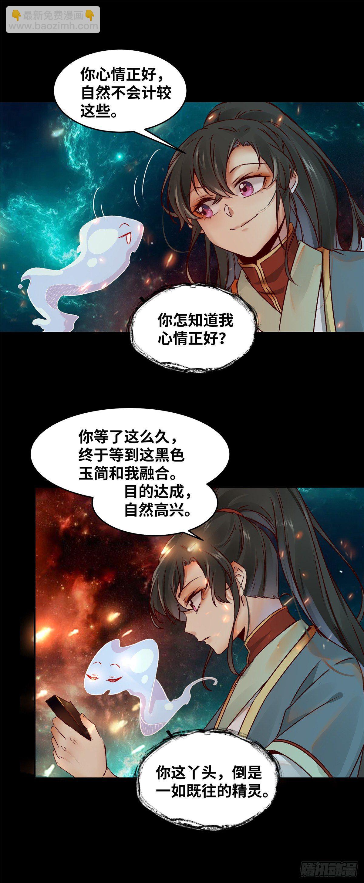 第7话 收个灵笼-第8话