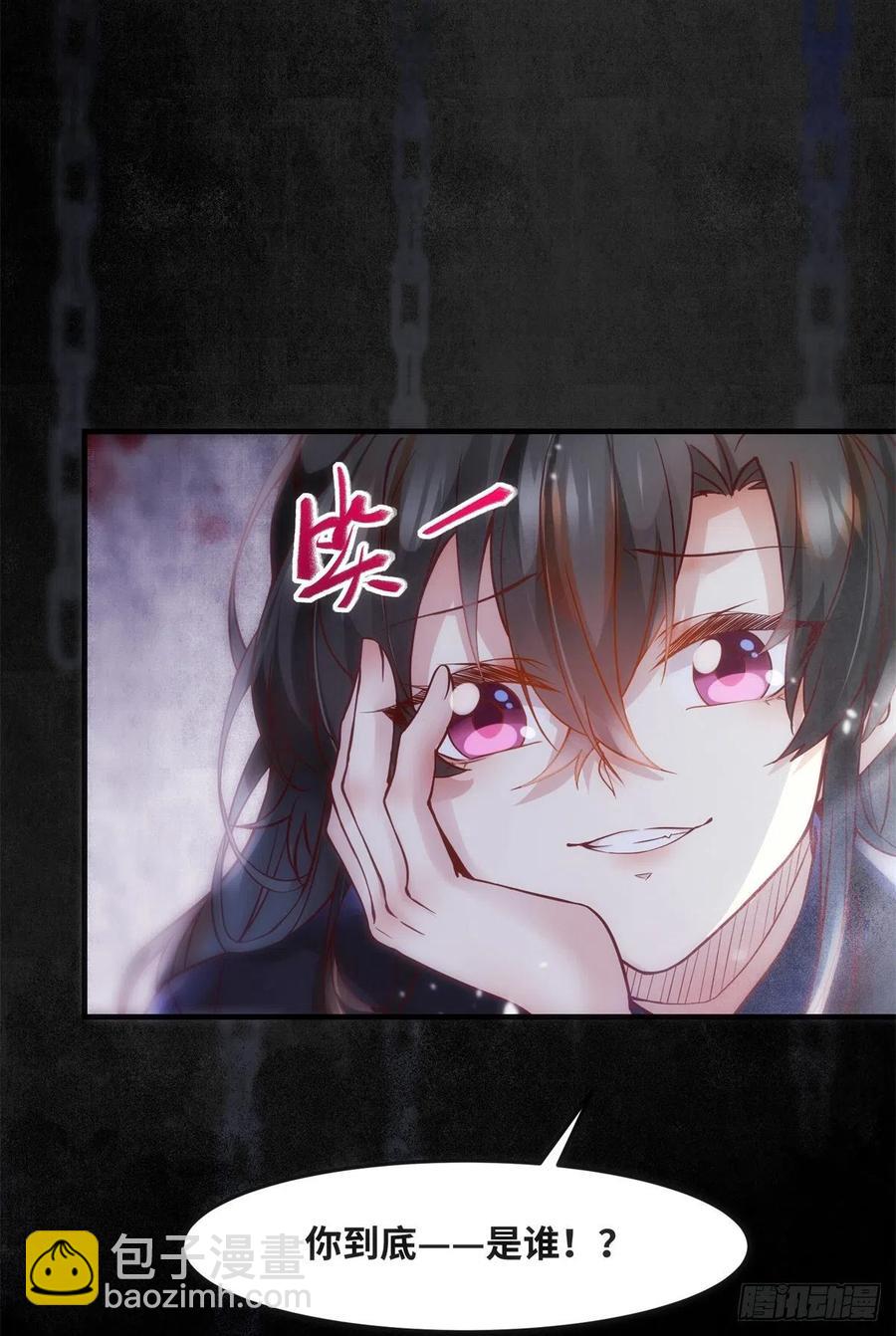 第71话 你到底是谁-第72话