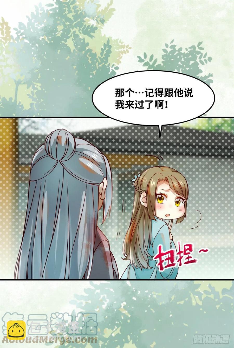 第71话 你到底是谁-第72话