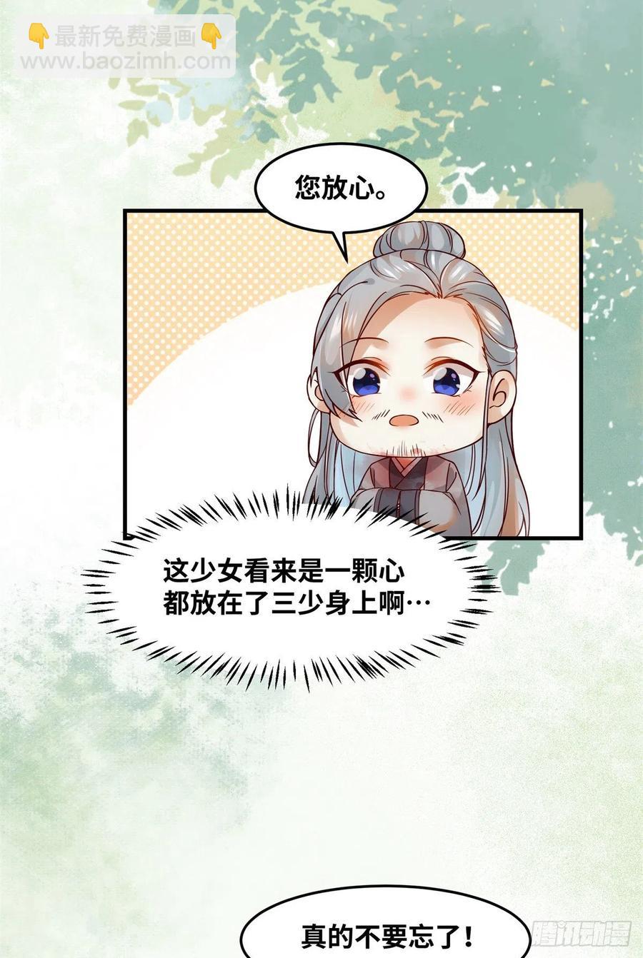 第71话 你到底是谁-第72话