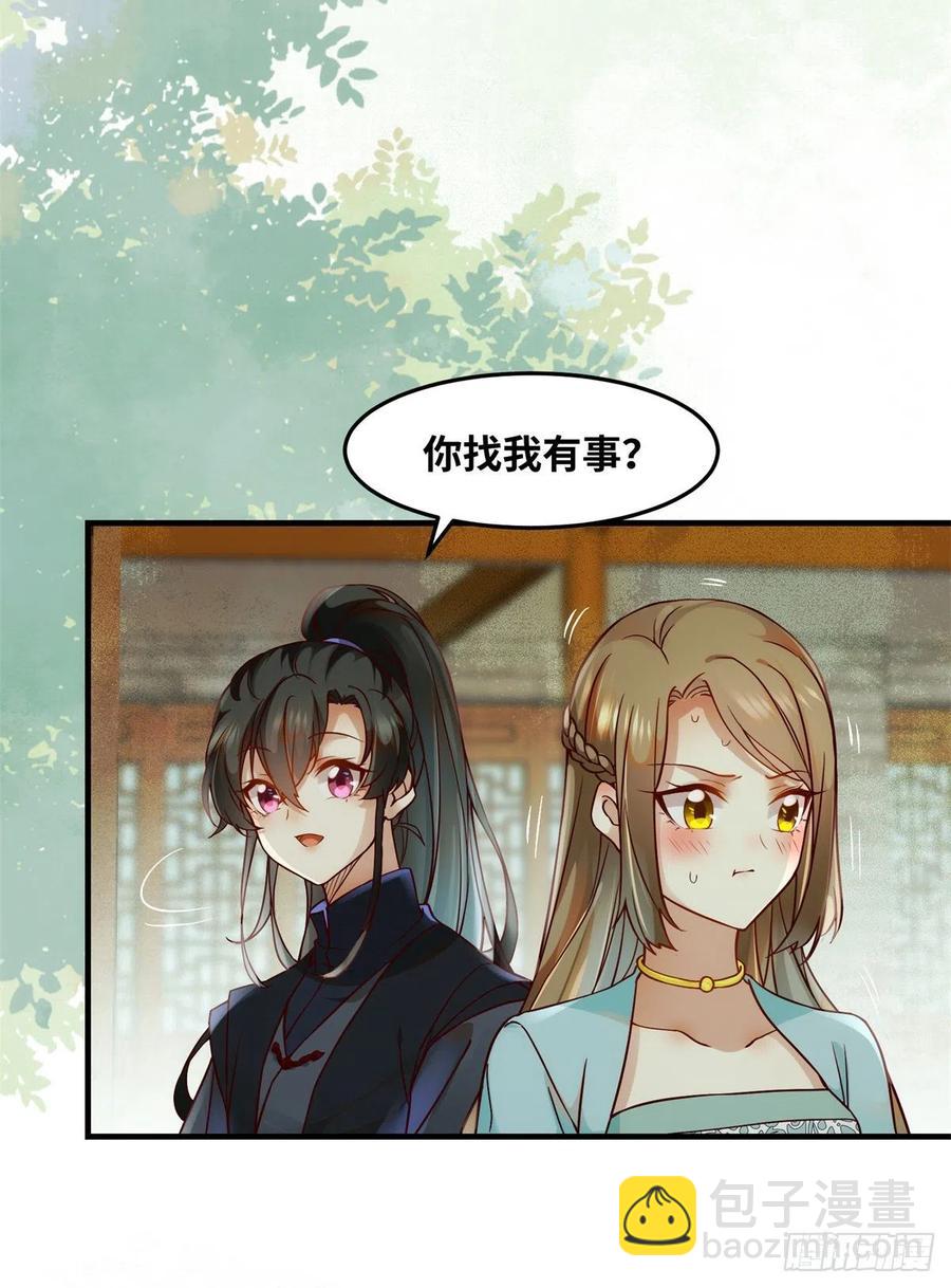 第71话 你到底是谁-第72话