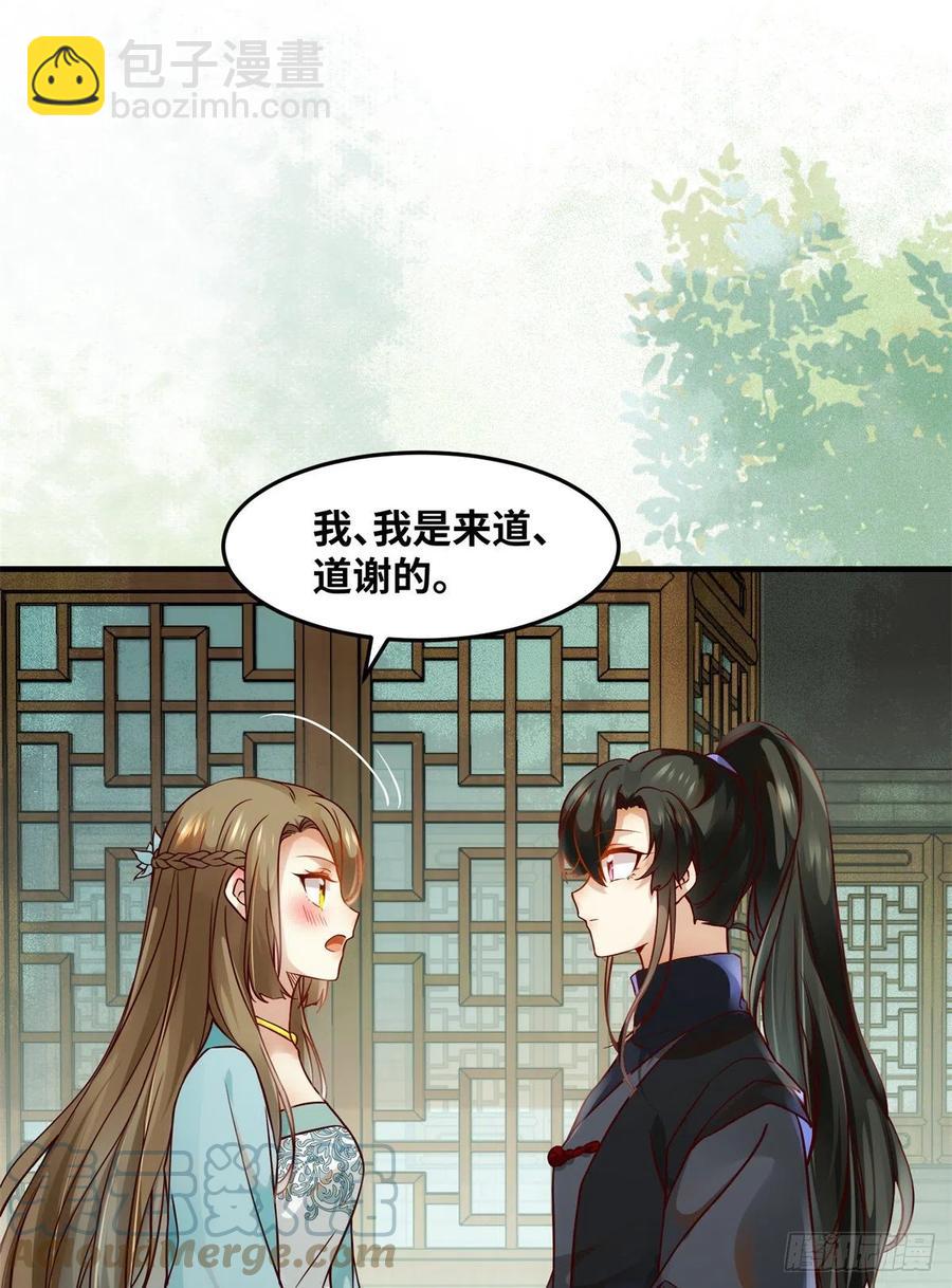 第71话 你到底是谁-第72话