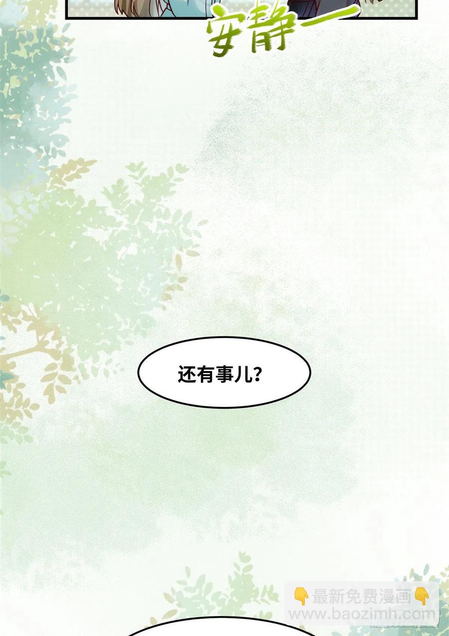 第71话 你到底是谁-第72话