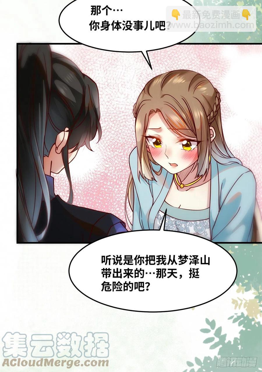 第71话 你到底是谁-第72话