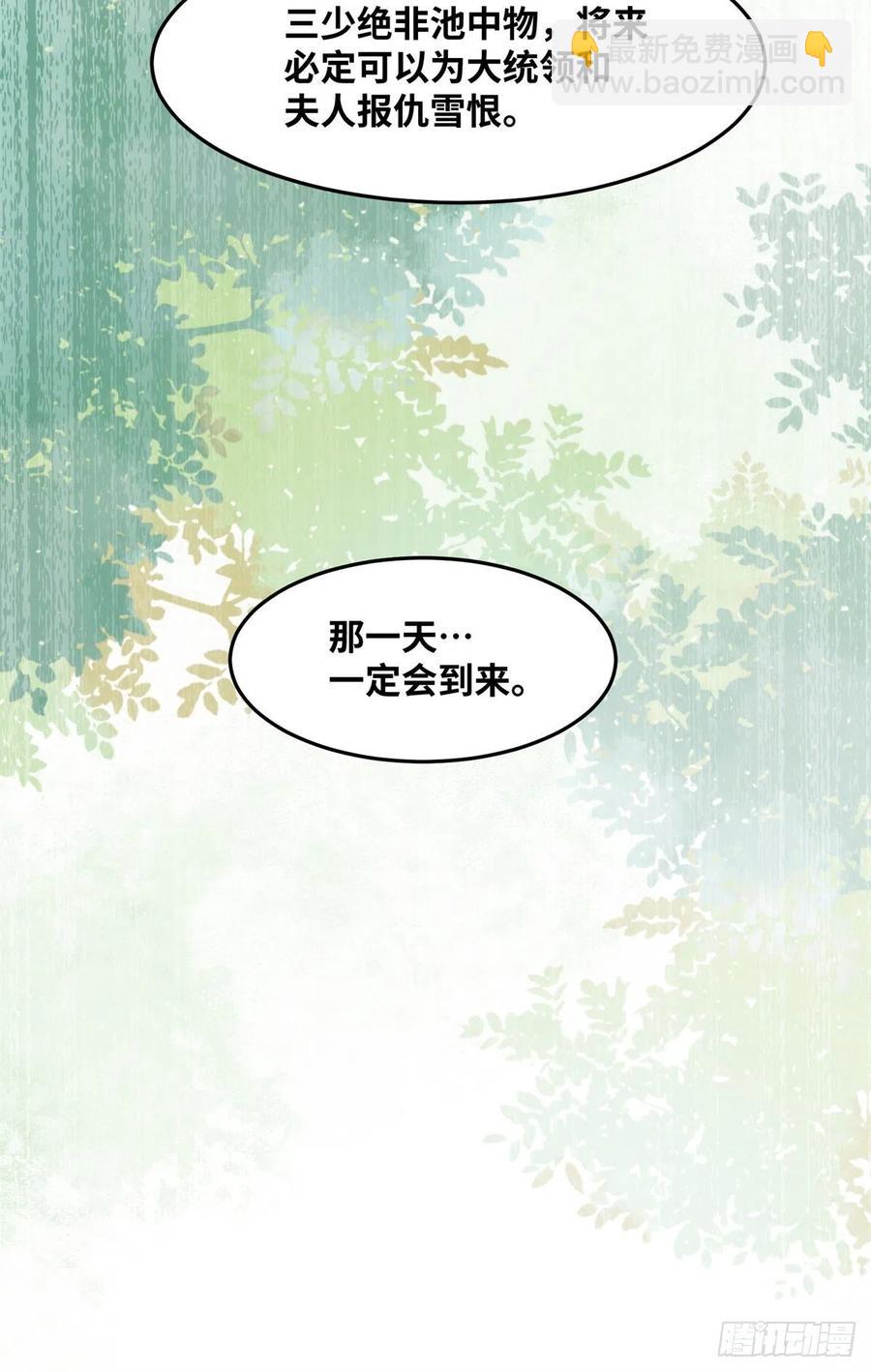 第71话 你到底是谁-第72话