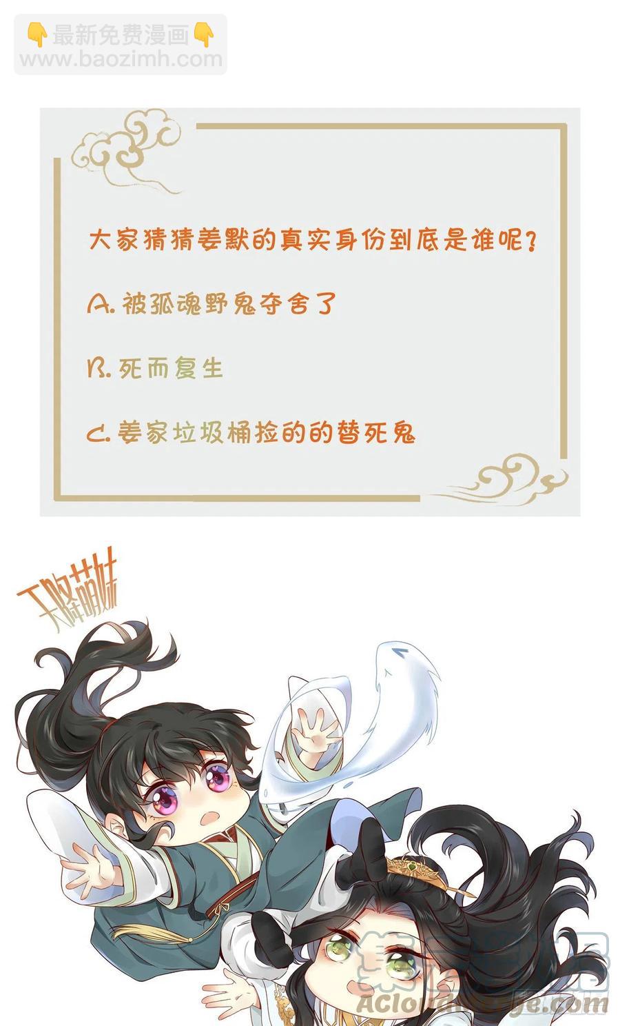 第71话 你到底是谁-第72话