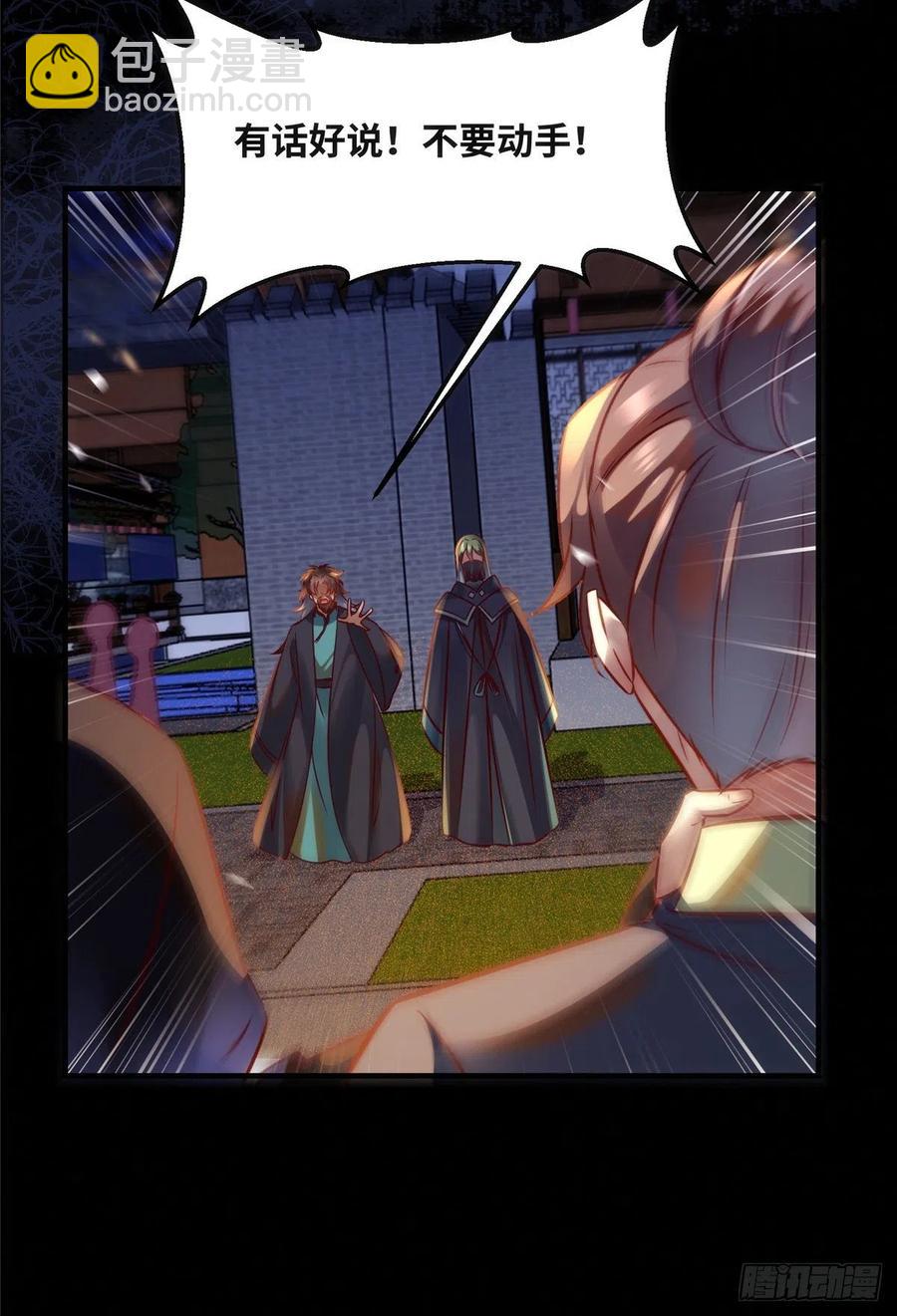 第73话 试试就逝世-第74话