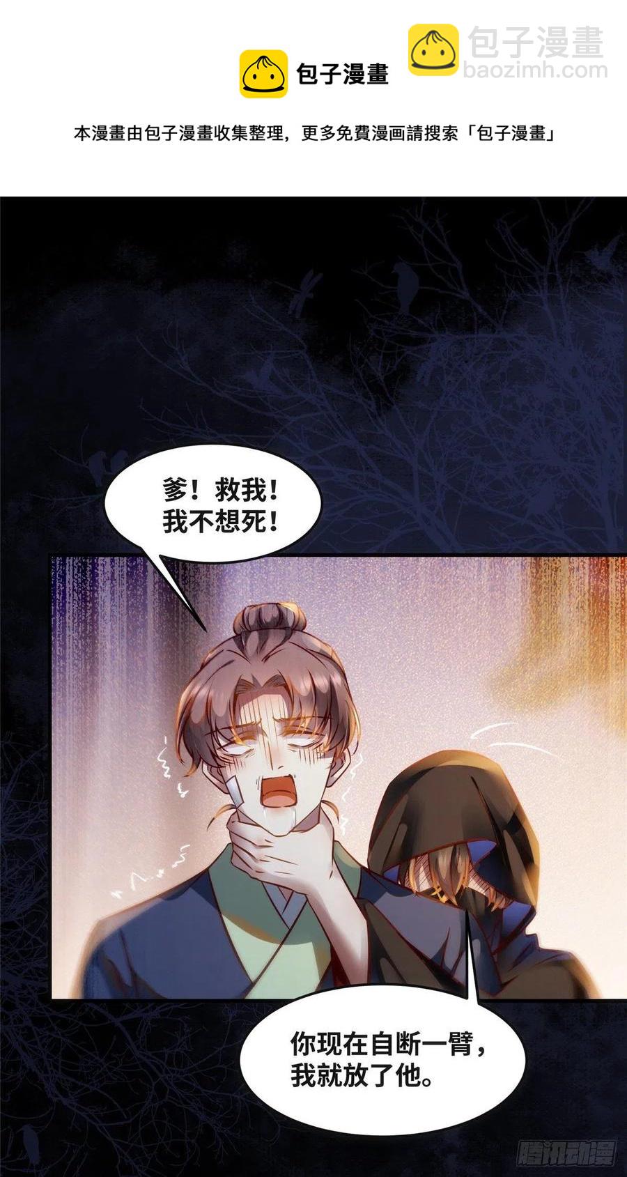 第73话 试试就逝世-第74话