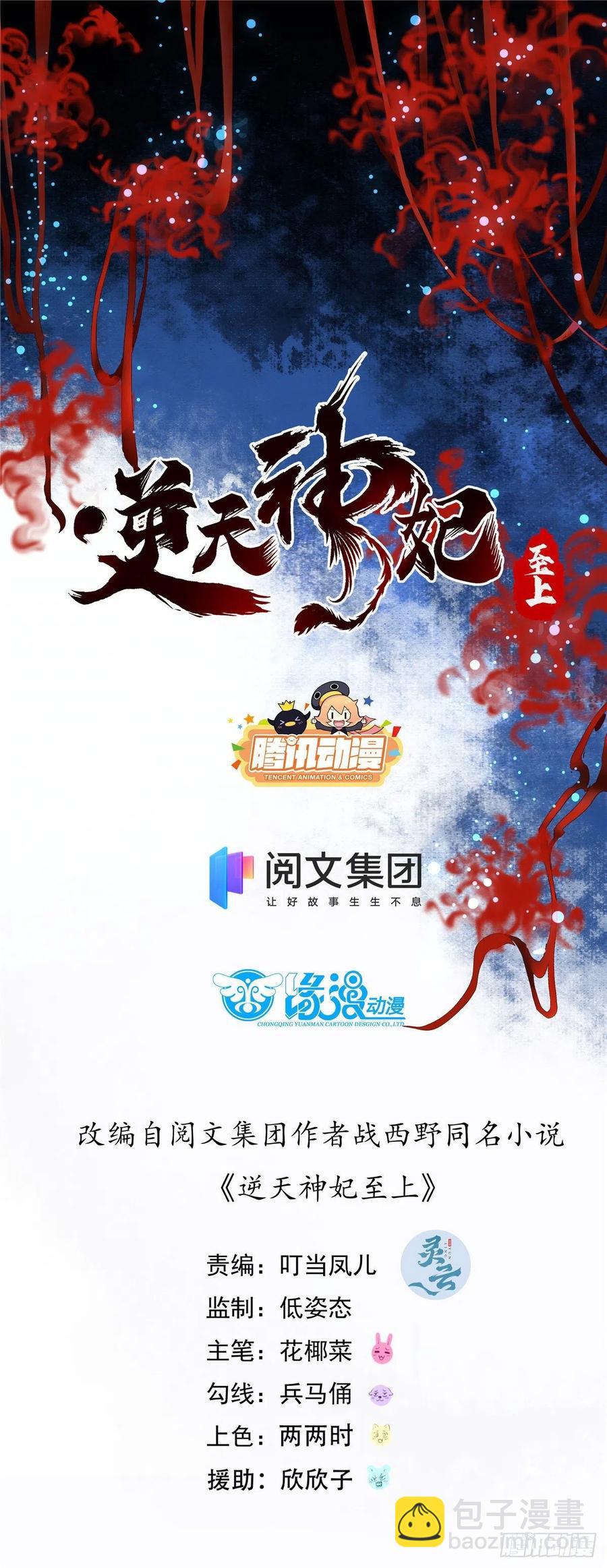 第73话 试试就逝世-第74话