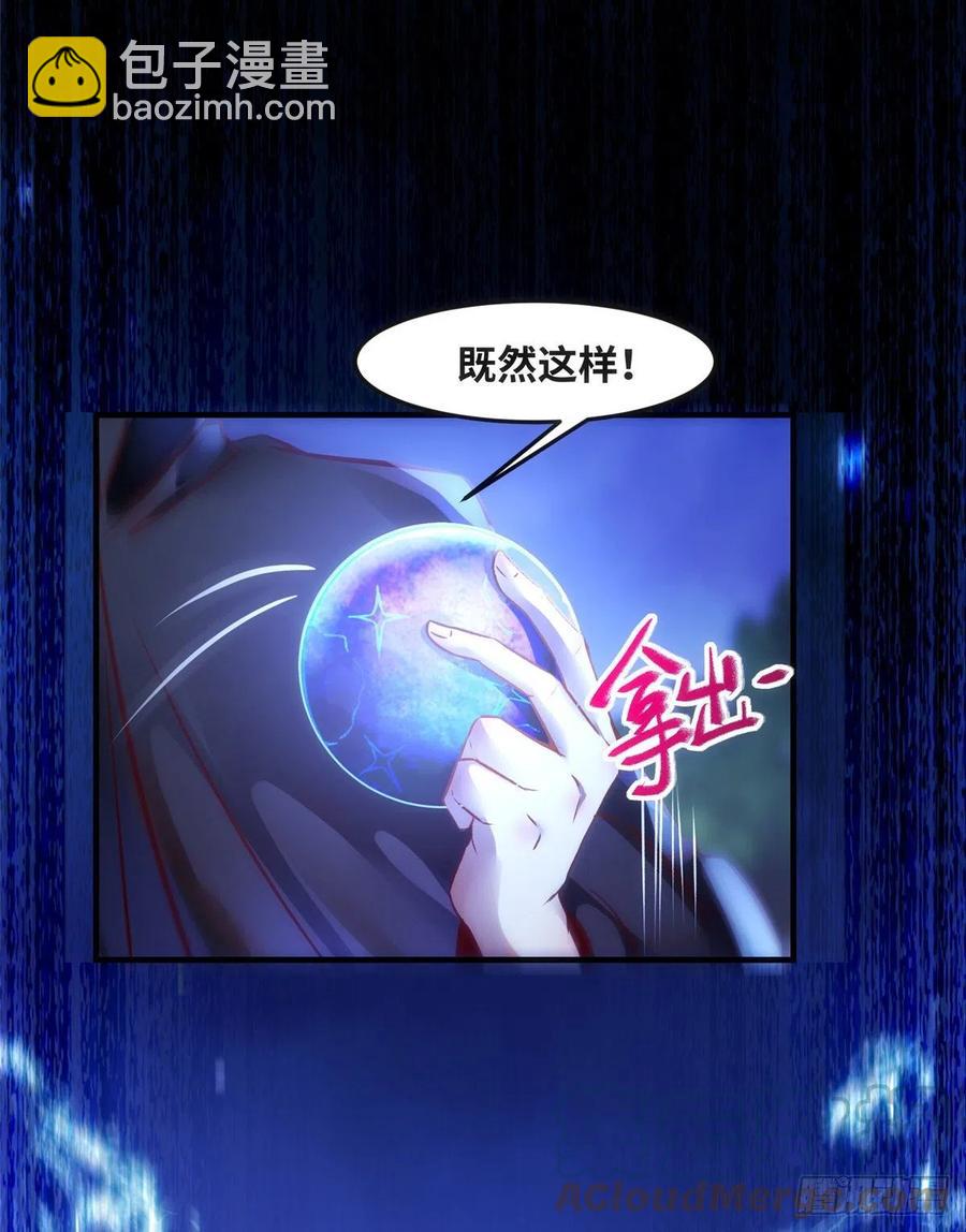 第73话 试试就逝世-第74话