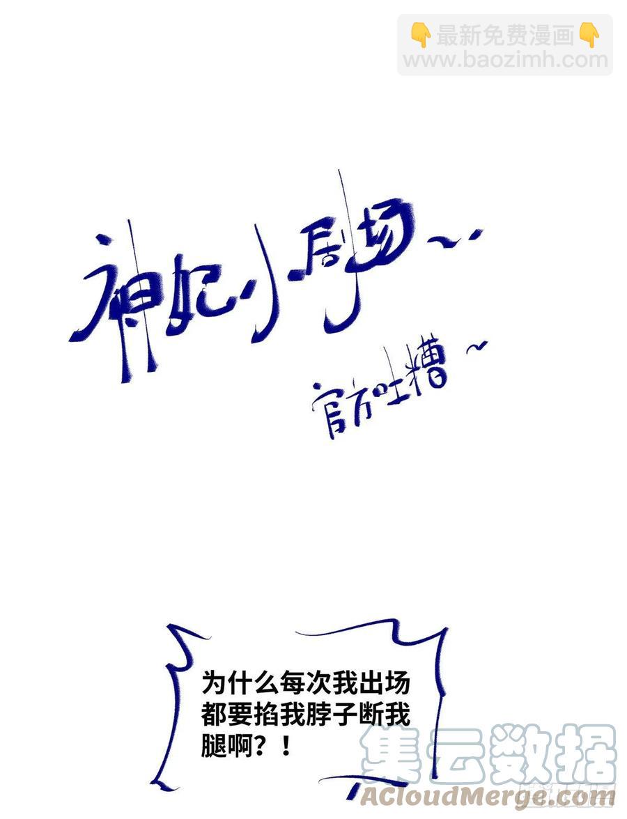 第73话 试试就逝世-第74话