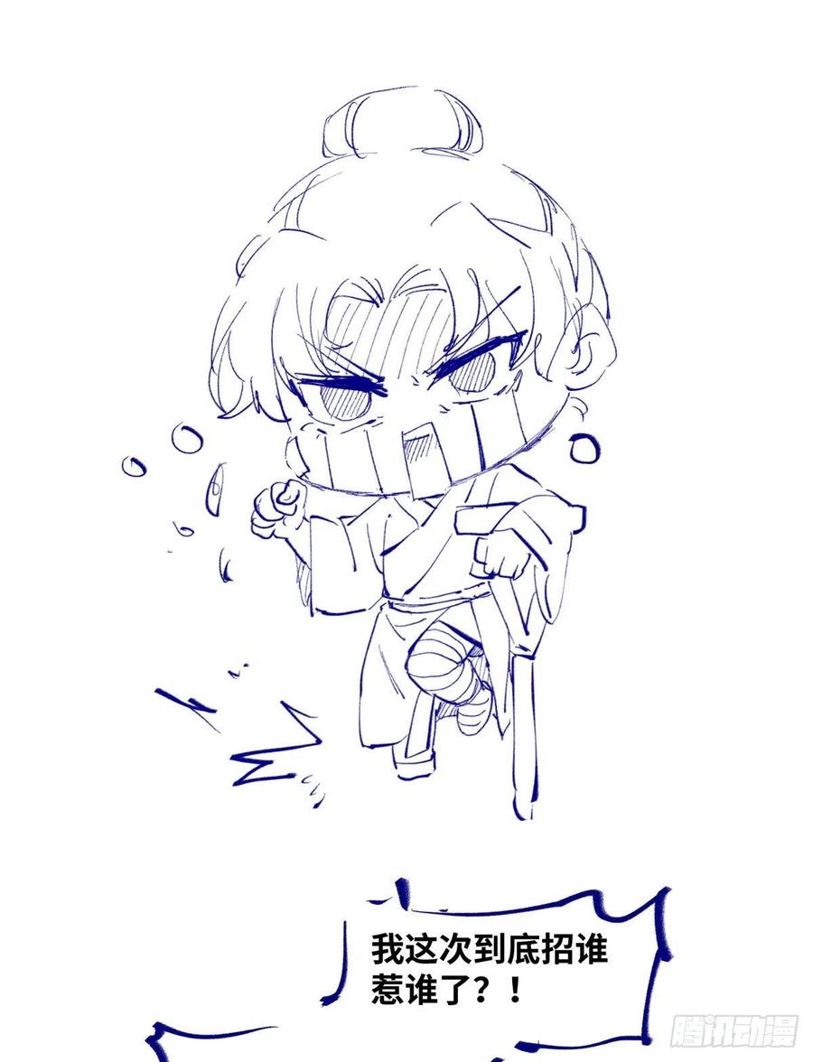 第73话 试试就逝世-第74话