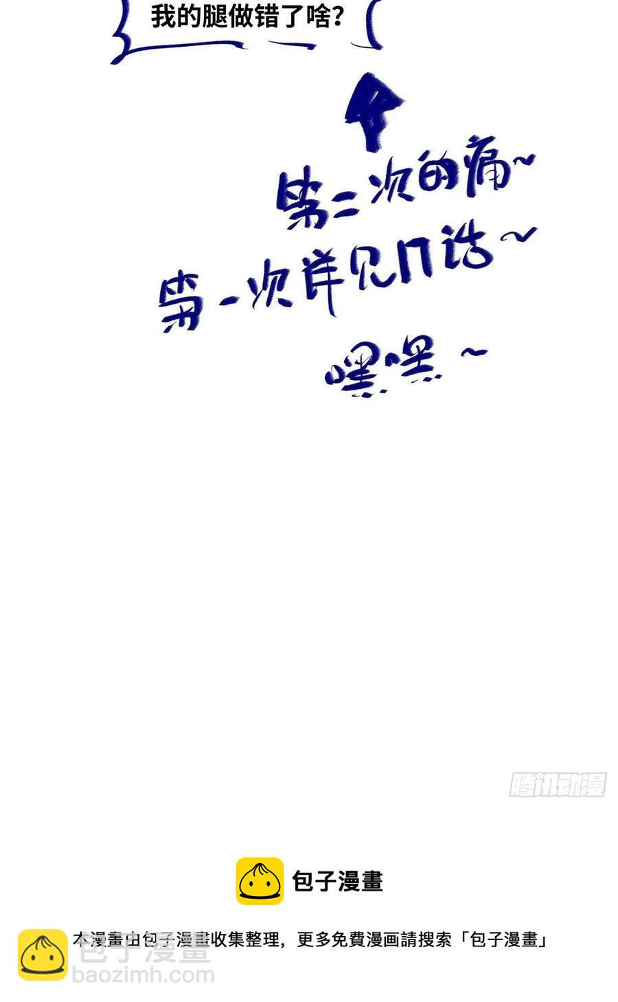 第73话 试试就逝世-第74话