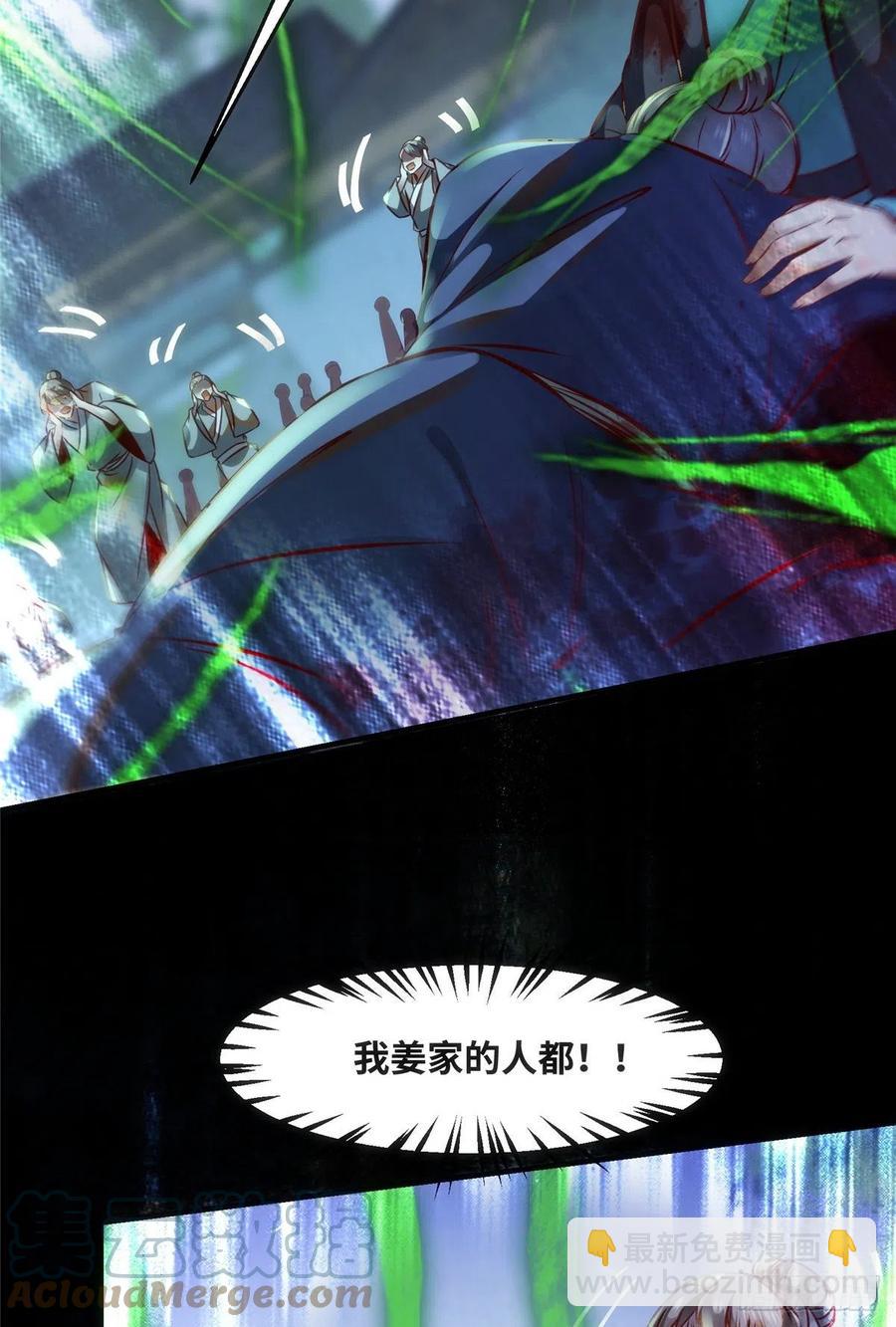 第75话 你看我敢不敢-第76话