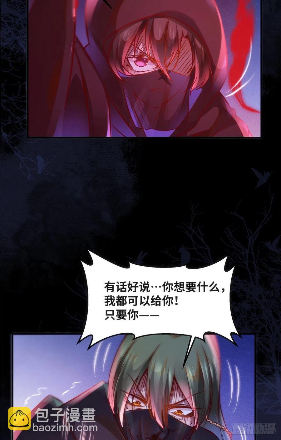 第75话 你看我敢不敢-第76话