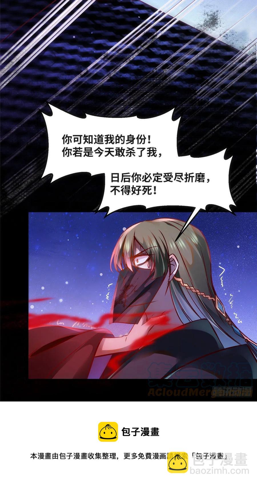 第75话 你看我敢不敢-第76话