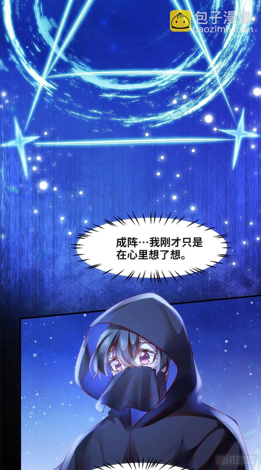 第75话 你看我敢不敢-第76话