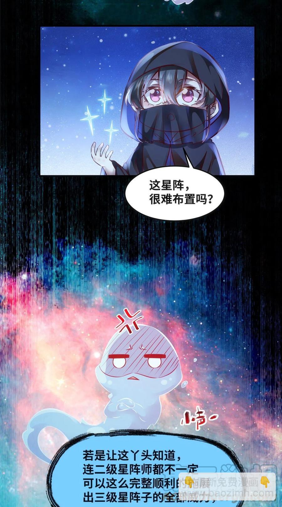 第75话 你看我敢不敢-第76话