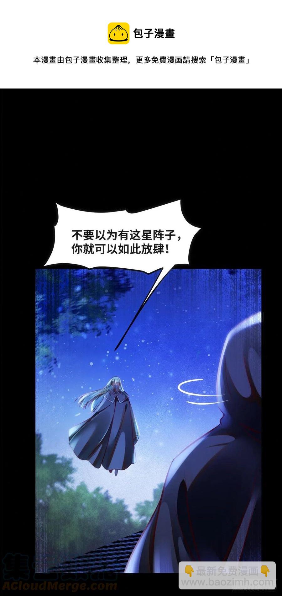 第75话 你看我敢不敢-第76话