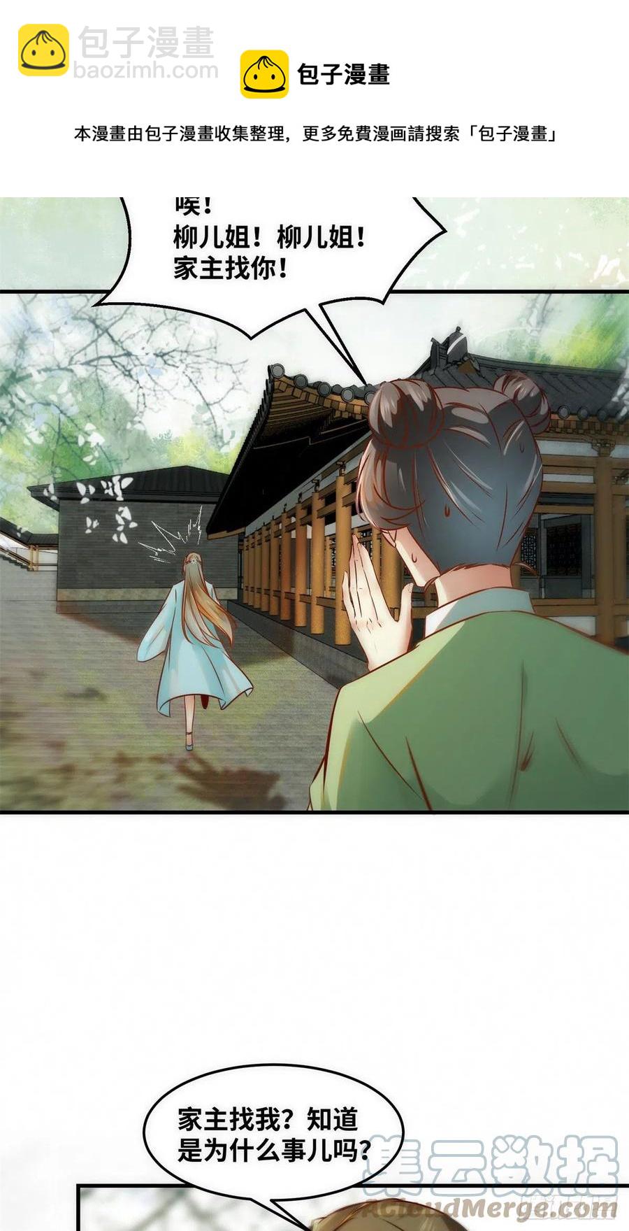 第77话 舍不得-第78话