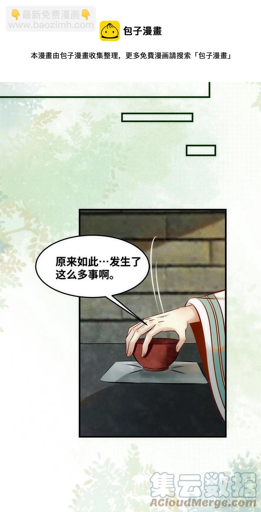 第77话 舍不得-第78话