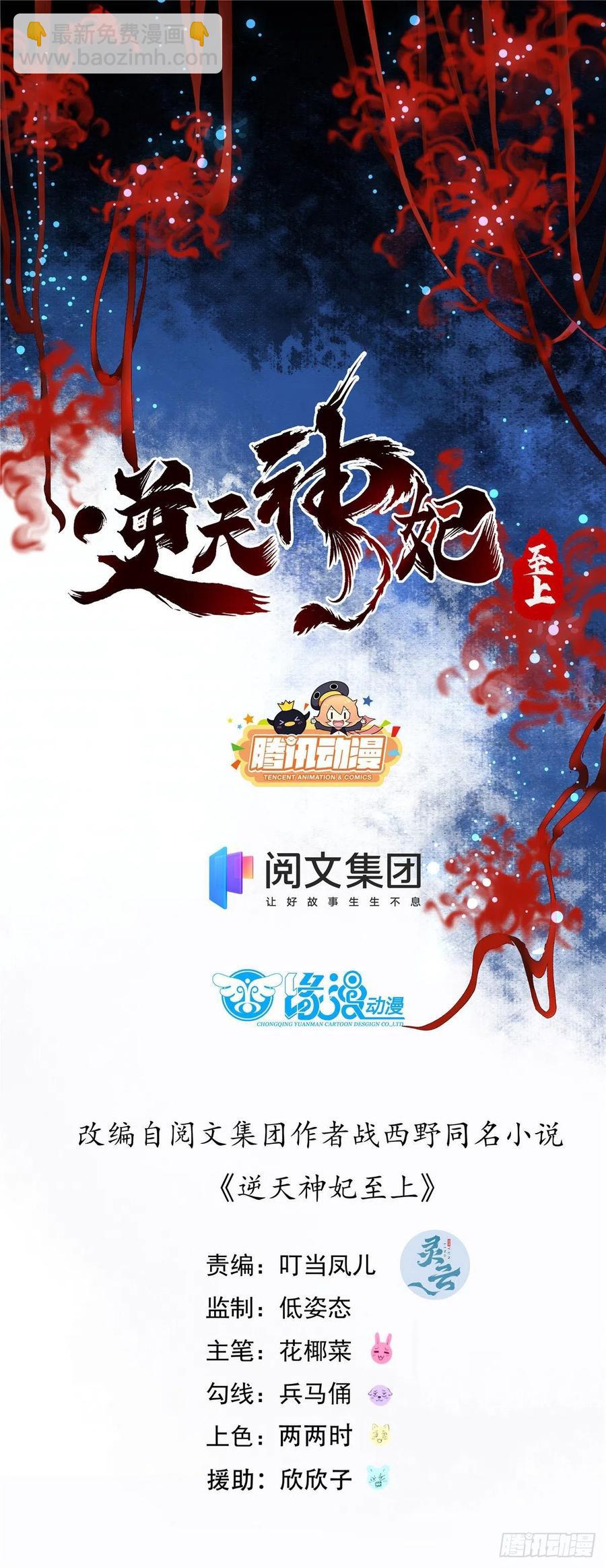 第77话 舍不得-第78话