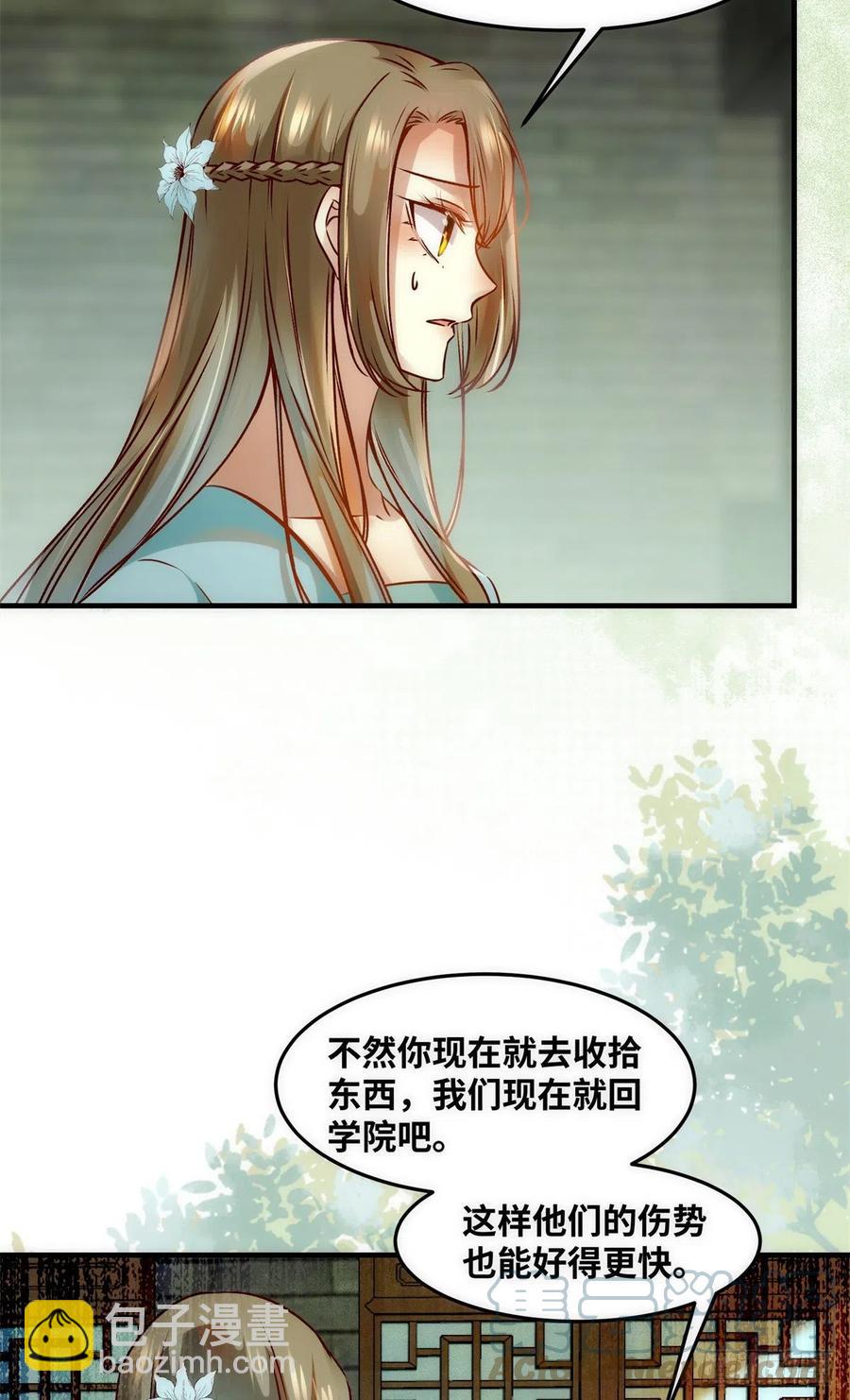 第77话 舍不得-第78话