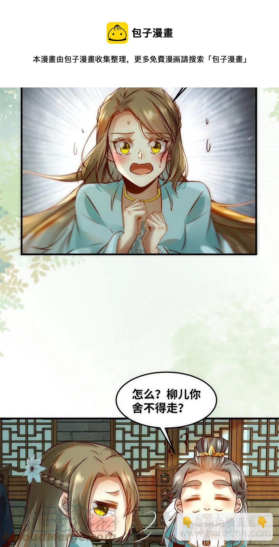 第77话 舍不得-第78话