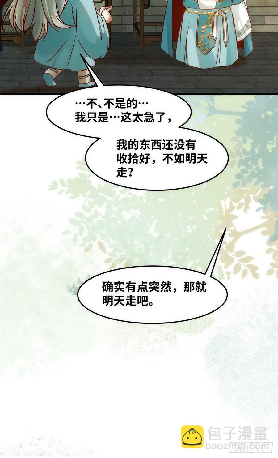 第77话 舍不得-第78话