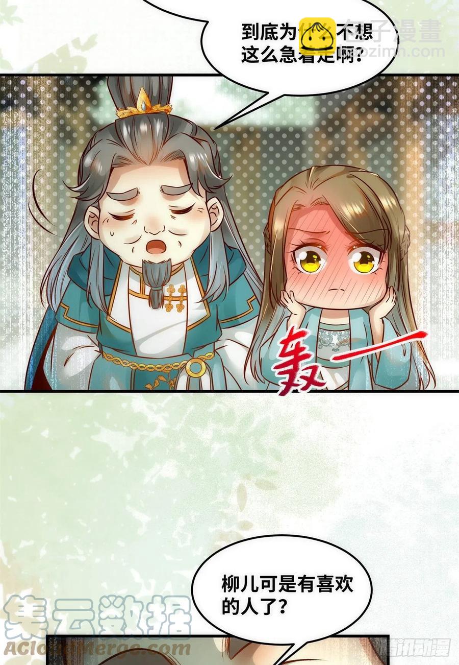 第77话 舍不得-第78话