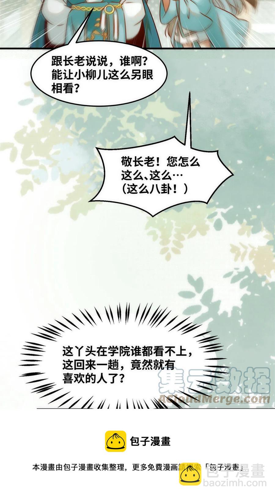 第77话 舍不得-第78话