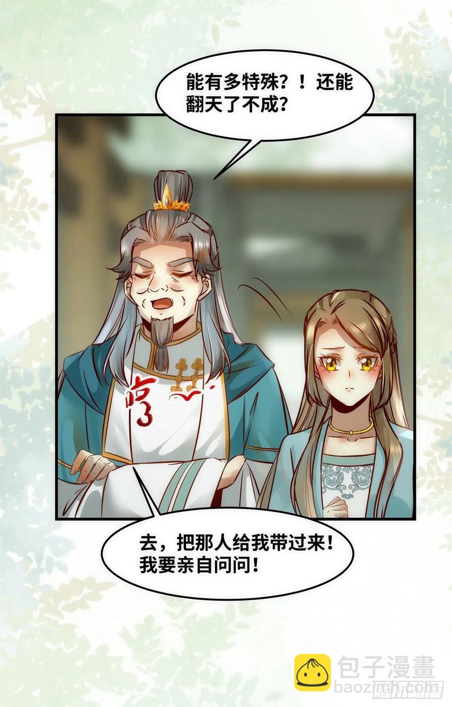 第77话 舍不得-第78话