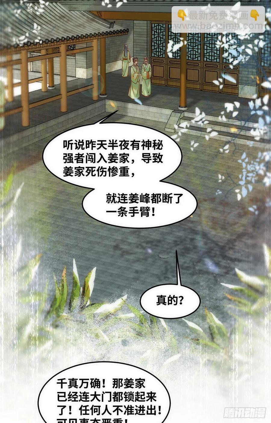 第77话 舍不得-第78话