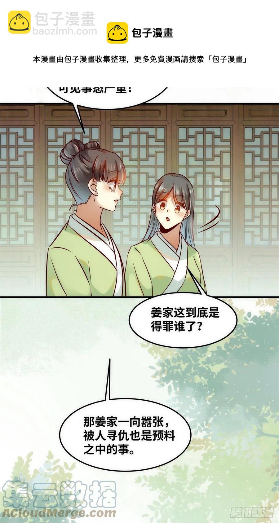 第77话 舍不得-第78话