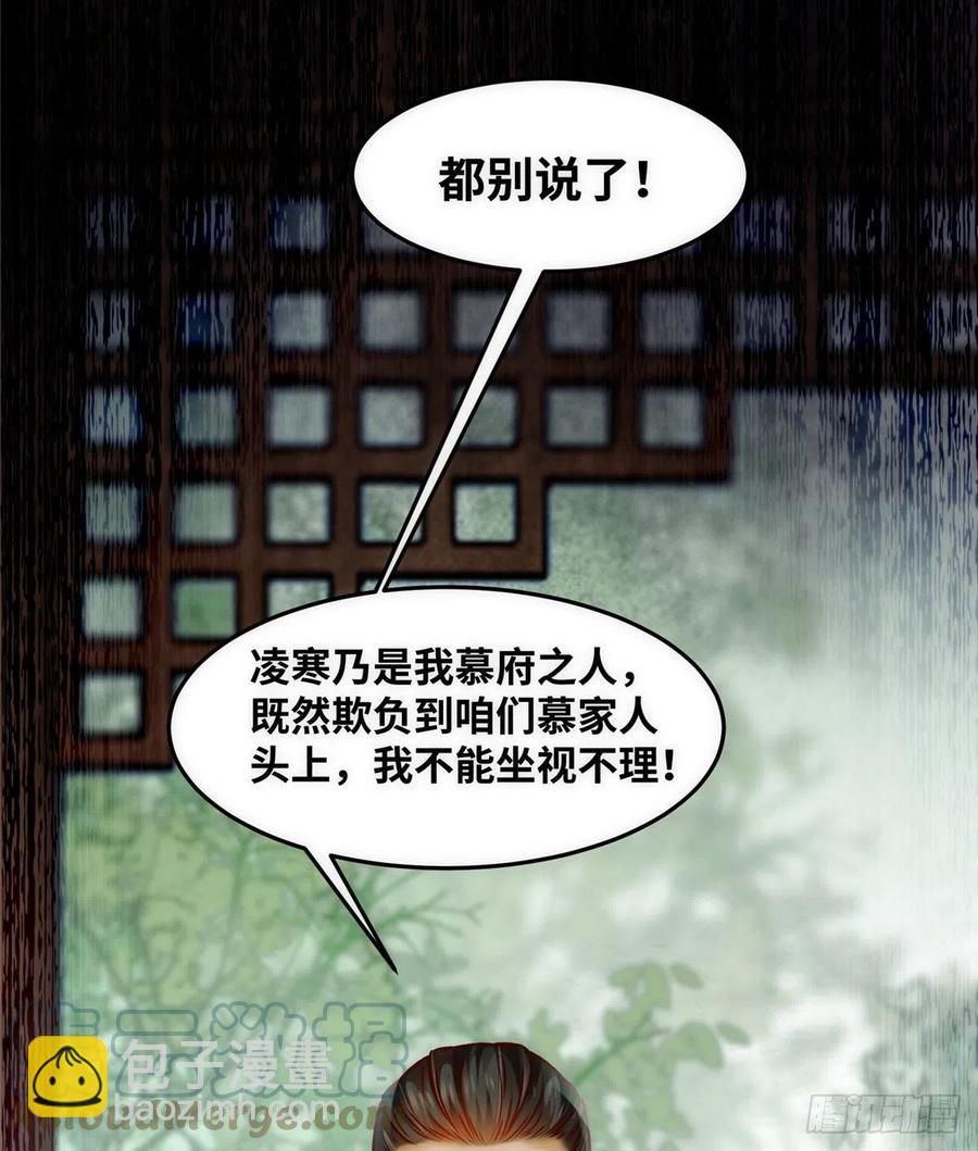 第79话 你丫没废啊(1/2)-第80话