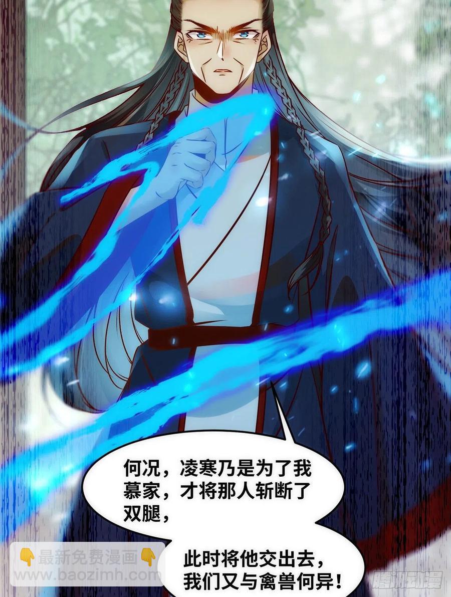 第79话 你丫没废啊(1/2)-第80话