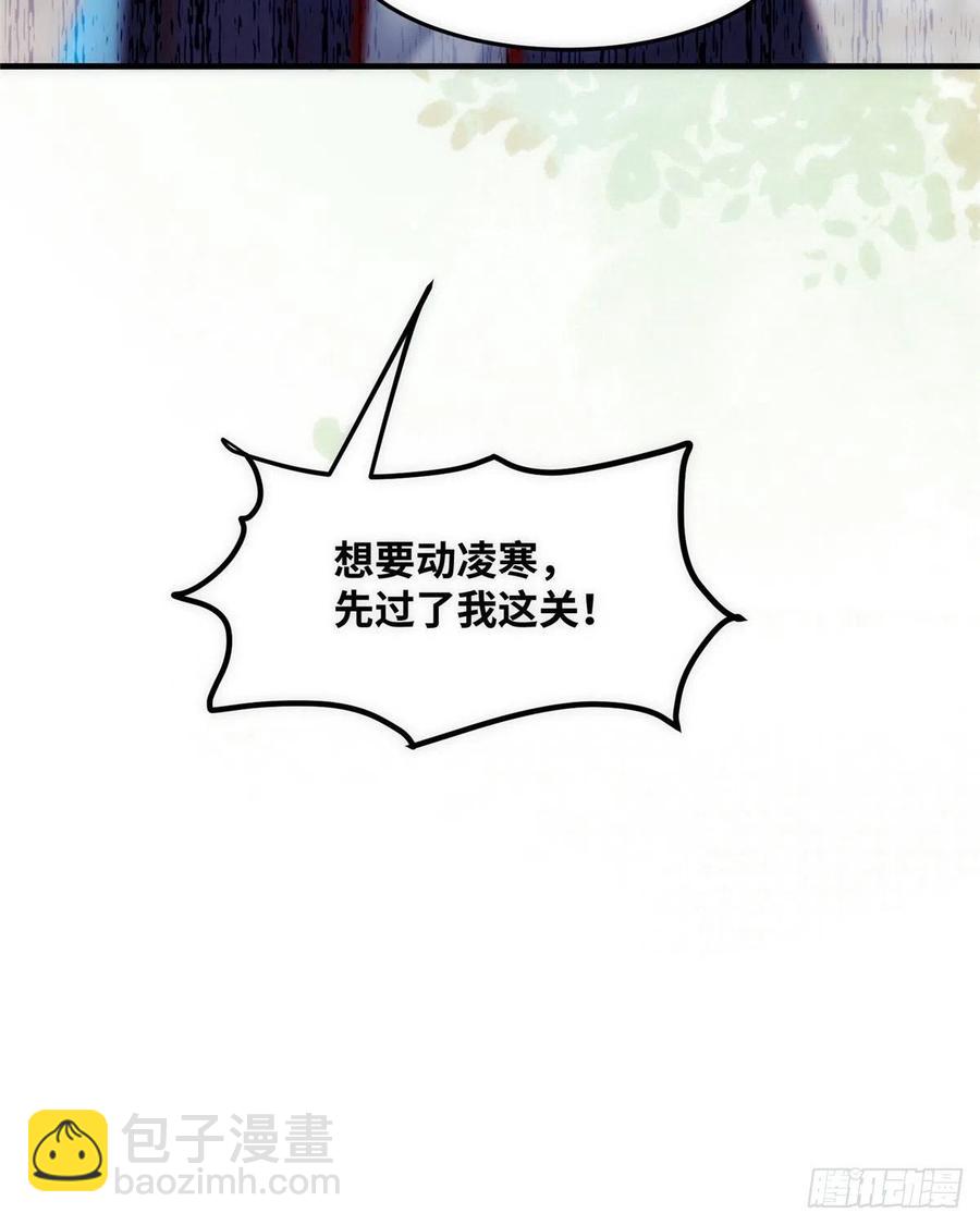 第79话 你丫没废啊(1/2)-第80话