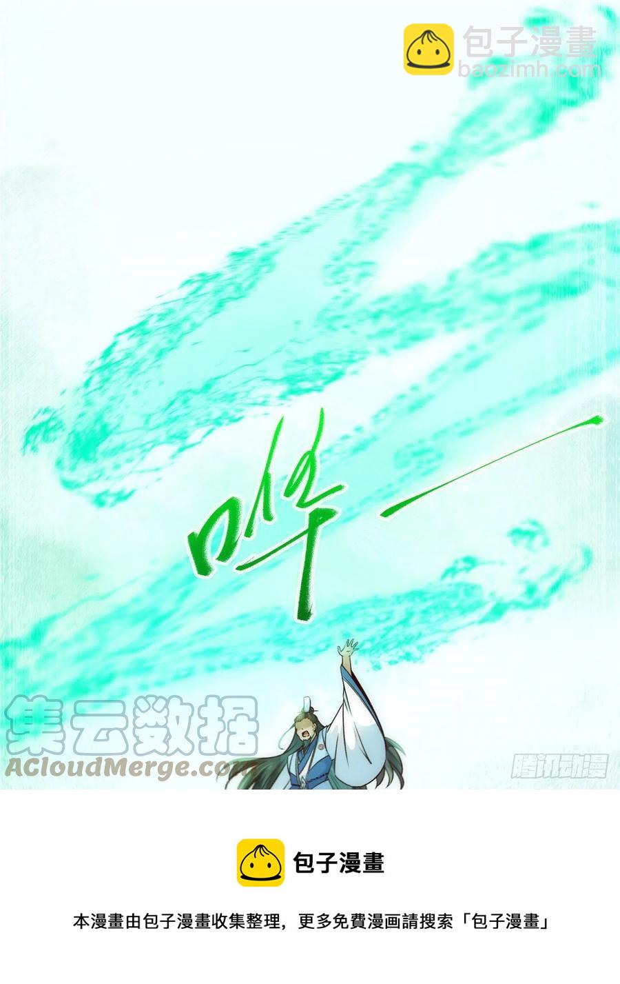 第79话 你丫没废啊(1/2)-第80话