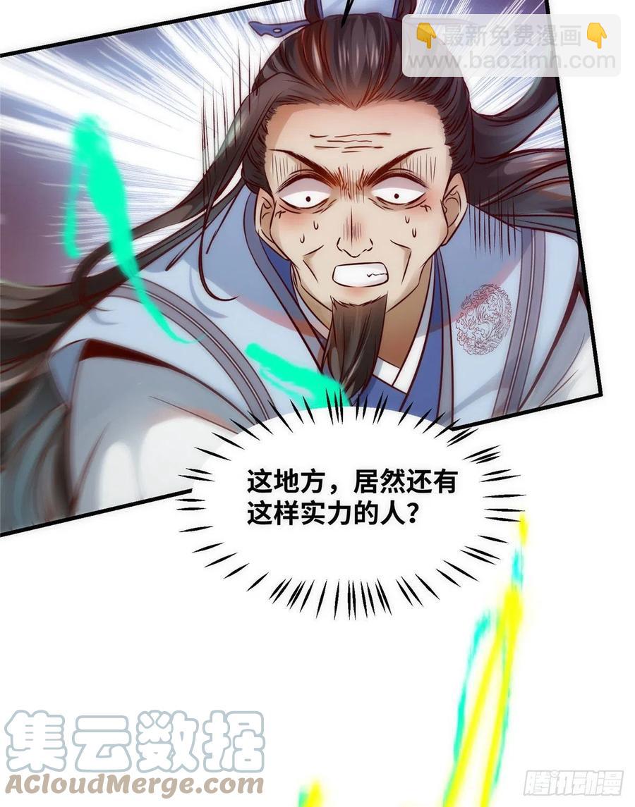 第79话 你丫没废啊(1/2)-第80话