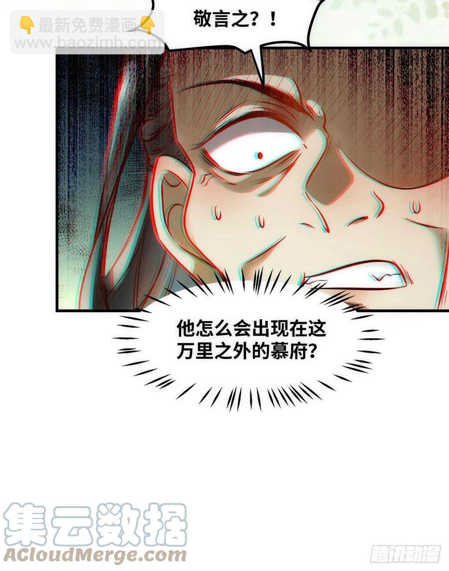 第79话 你丫没废啊(1/2)-第80话