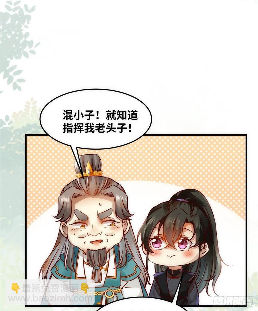 第79话 你丫没废啊(1/2)-第80话