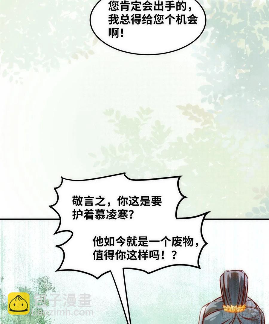 第79话 你丫没废啊(1/2)-第80话