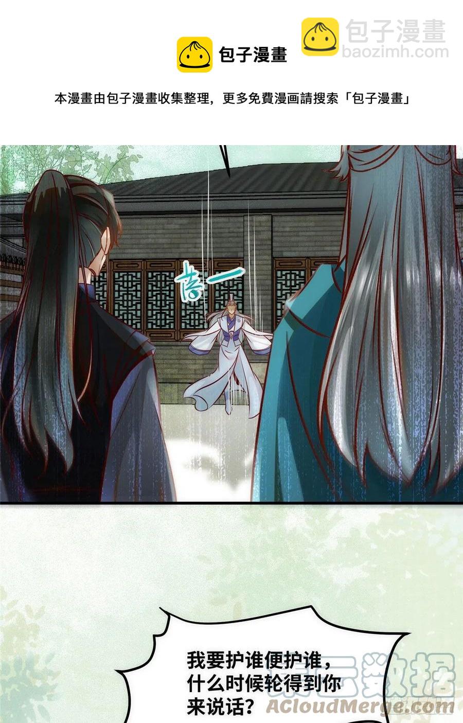 第79话 你丫没废啊(1/2)-第80话