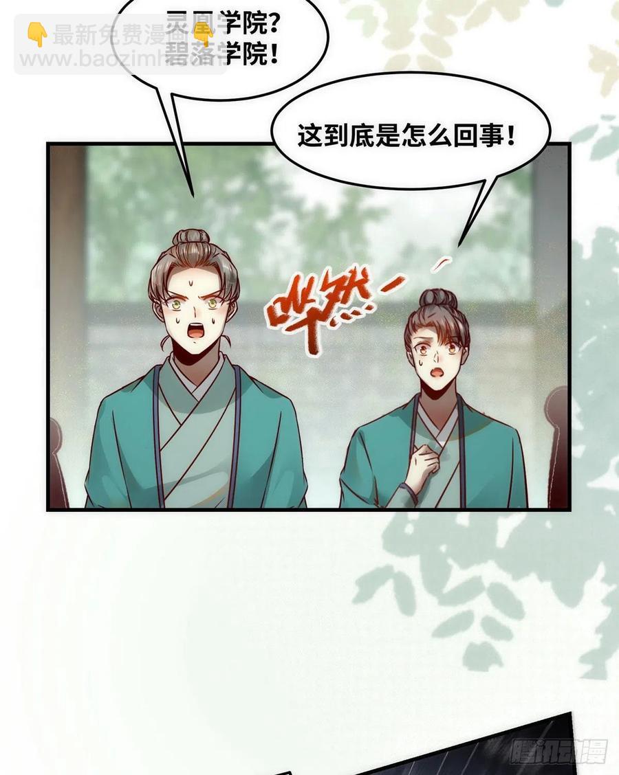 第79话 你丫没废啊(1/2)-第80话