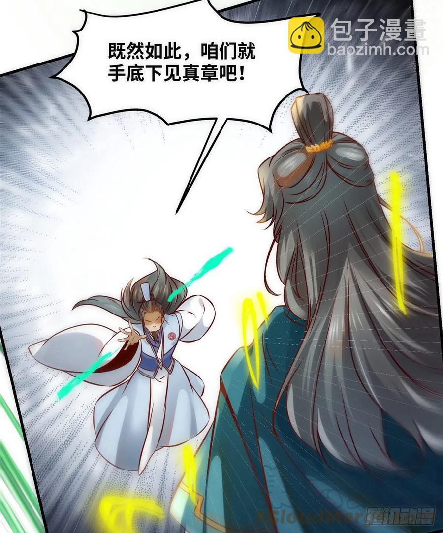 第79话 你丫没废啊(1/2)-第80话