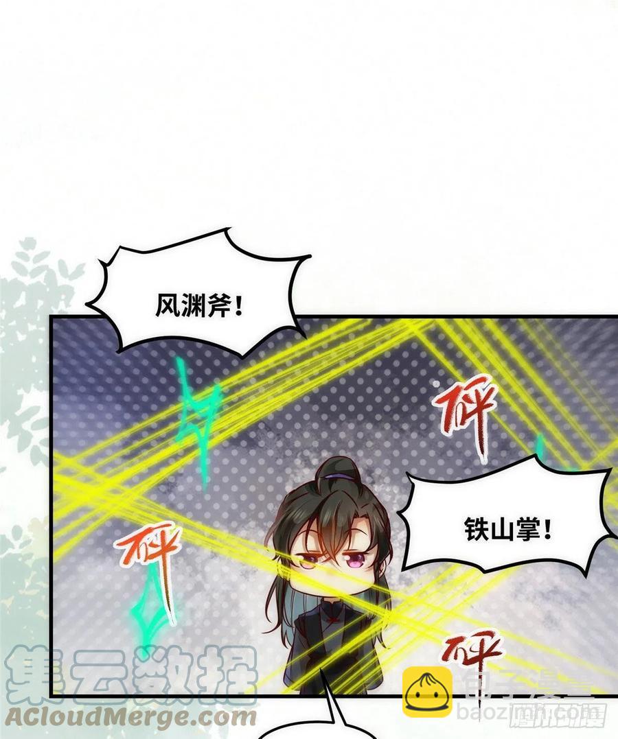 第79话 你丫没废啊(1/2)-第80话