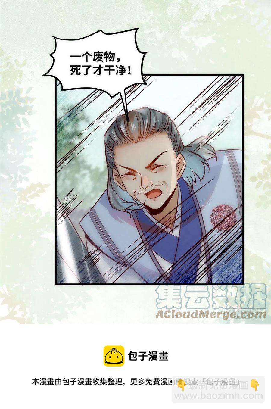 第79话 你丫没废啊(1/2)-第80话